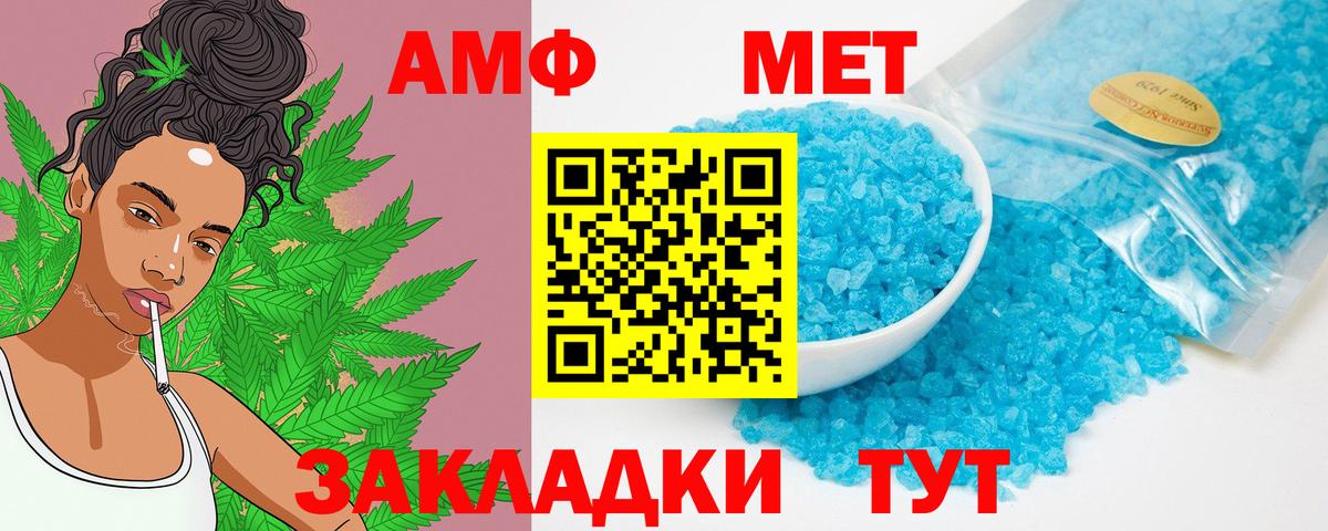 Меф Прохладный