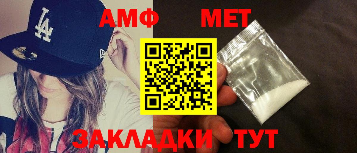 Амфетамин 98% Прохладный