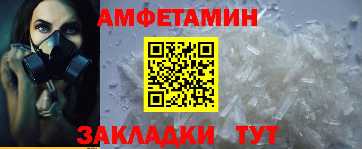 АМФ 98%  Вход с VPN  Amphetamine  Прохладный 