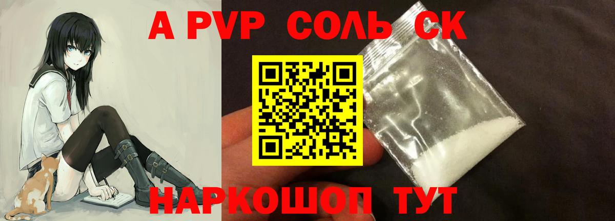 Прохладный  Alpha-PVP VHQ  Вход с VPN 