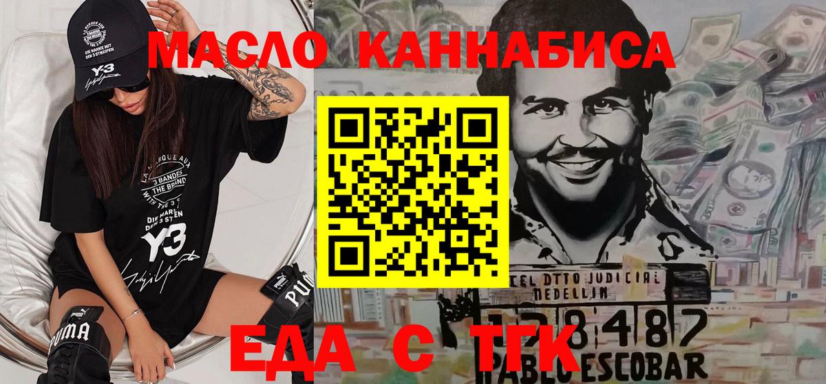 Cannafood конопля  Вход с VPN  Прохладный 