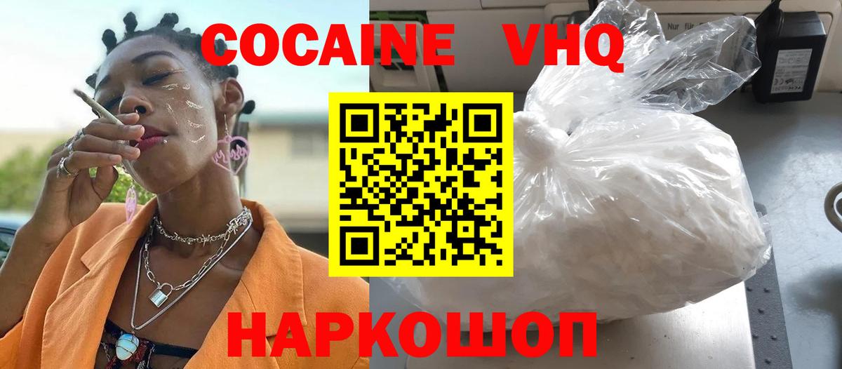 COCAIN  Вход с VPN  Прохладный  COCAIN 97%  Cocaine 98% 