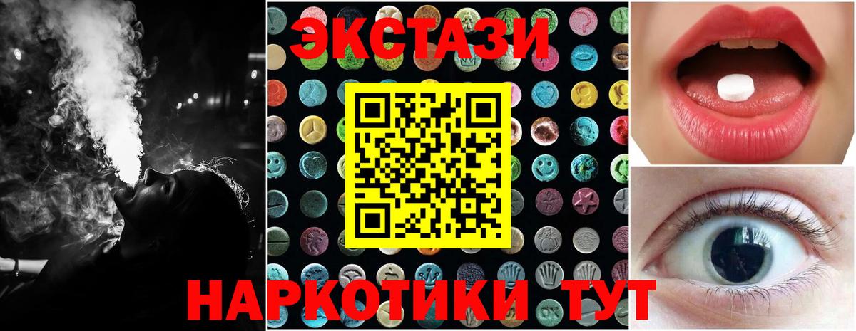 Ecstasy  Вход с VPN  сайты даркнета Telegram  Прохладный  Ecstasy TESLA  Экстази TESLA  гидра  