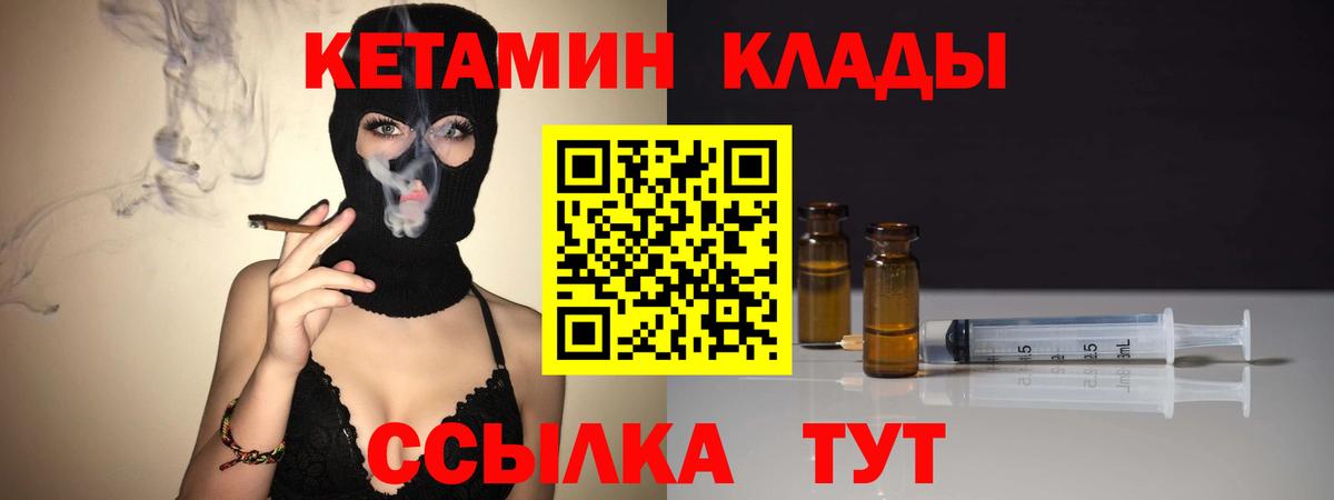 Прохладный  дарк нет как зайти  Вход с VPN  КЕТАМИН ketamine 