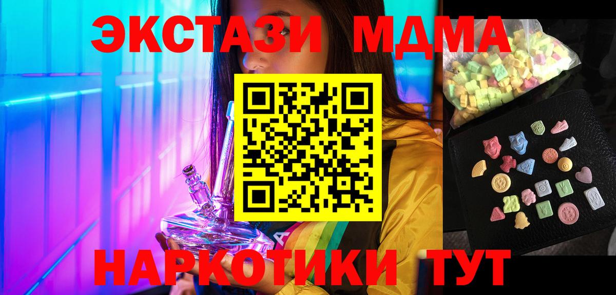 MDMA crystal Прохладный