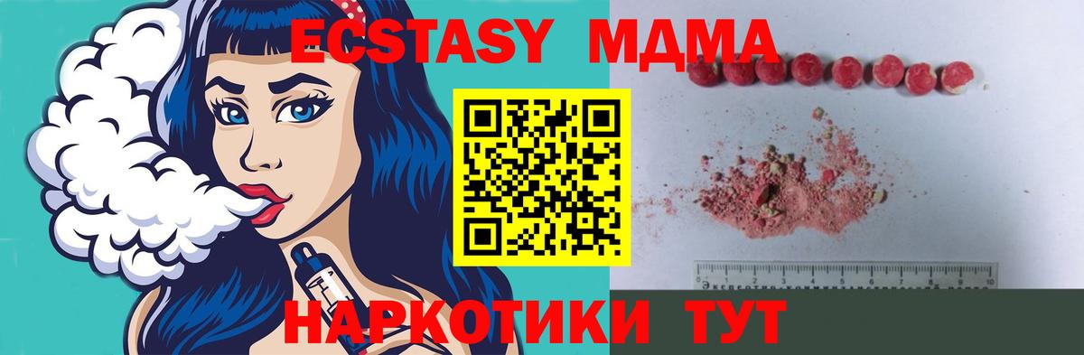 Прохладный  МДМА кристаллы  MDMA  Вход с VPN 