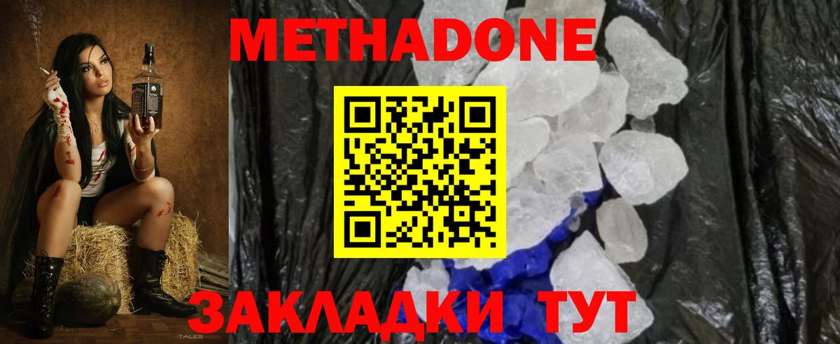 Прохладный  Метадон белоснежный  Вход с VPN  Метадон мёд 