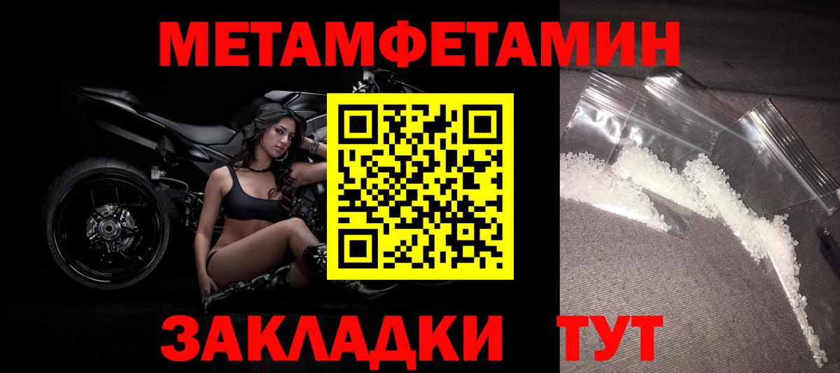 Первитин винт Прохладный