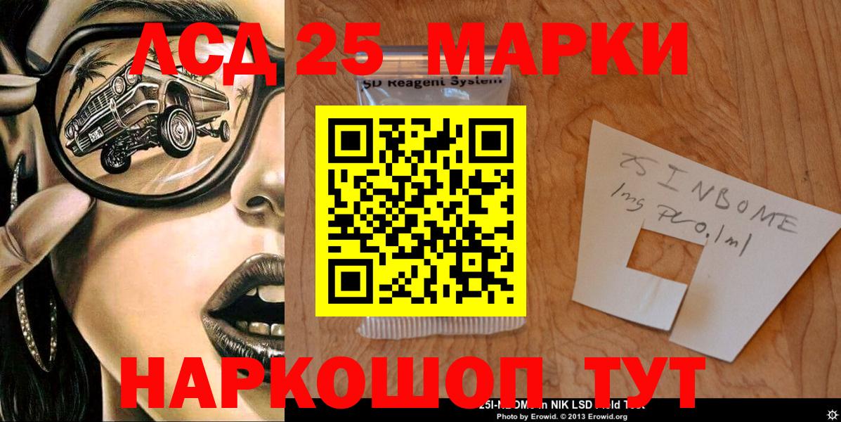 Наркотические марки 1,8мг Прохладный