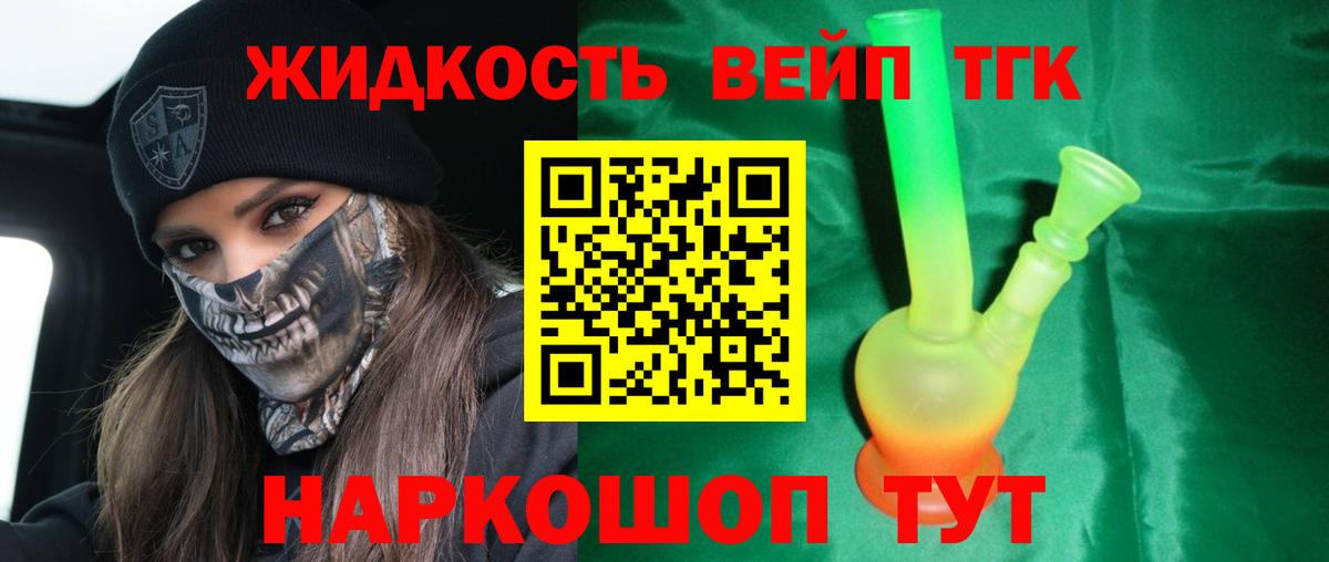 Дистиллят ТГК жижа Прохладный