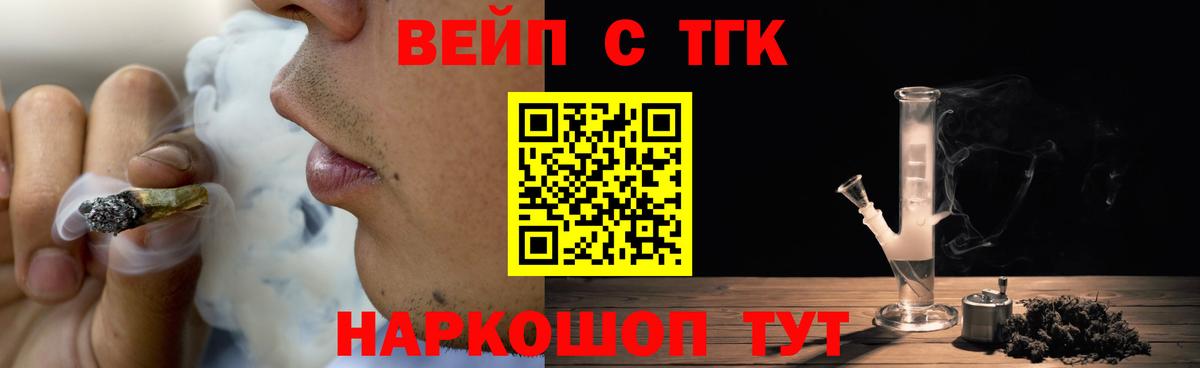 ТГК Wax  Вход с VPN  где можно купить   ТГК вейп с тгк  Прохладный 